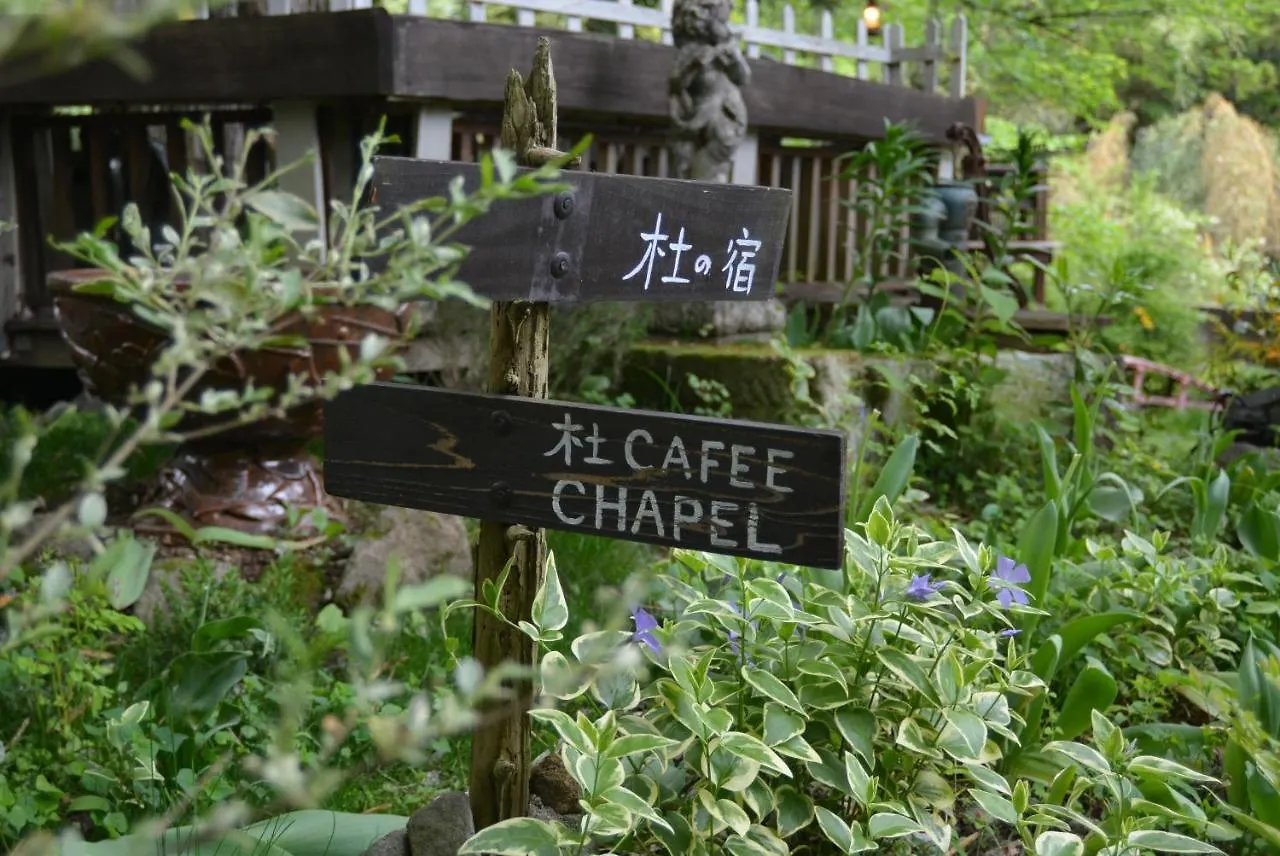 Maison d'hôtes Hotel Hakone Mori No Yado Japon