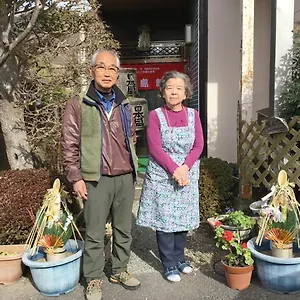 箱根仙石原温泉　福島館 箱根町